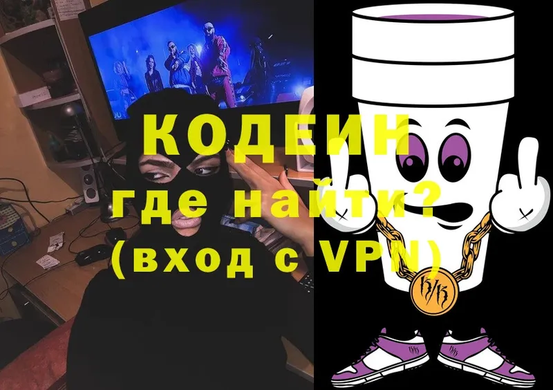 Кодеиновый сироп Lean напиток Lean (лин)  Москва 